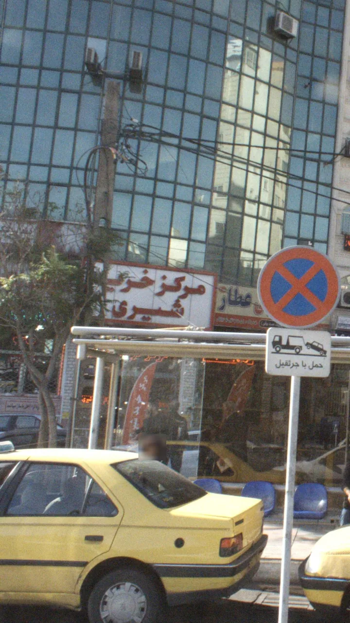 مرکز خرید شیری - تصویر 2