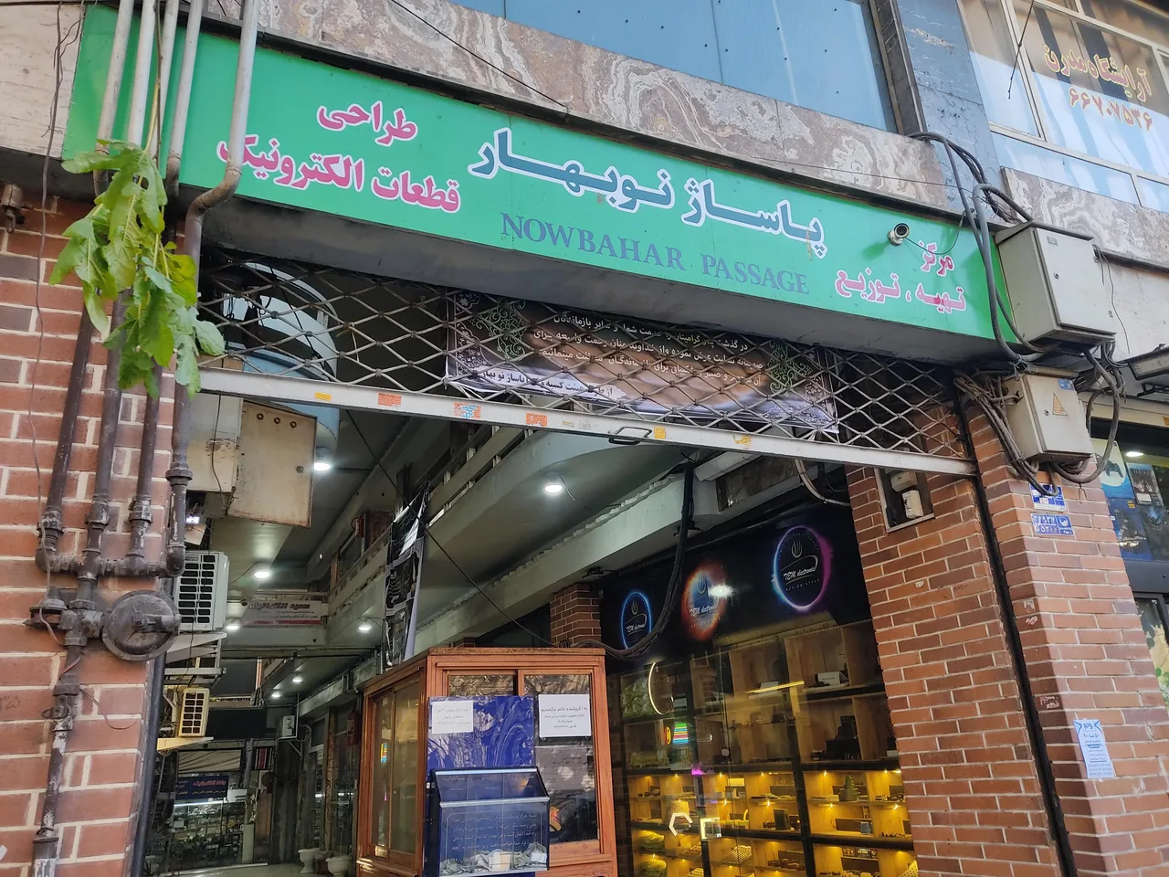 پاساژ نوبهار