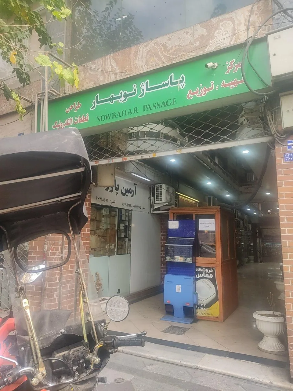 پاساژ نوبهار - تصویر 2