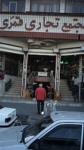 مجتمع تجاری قمری