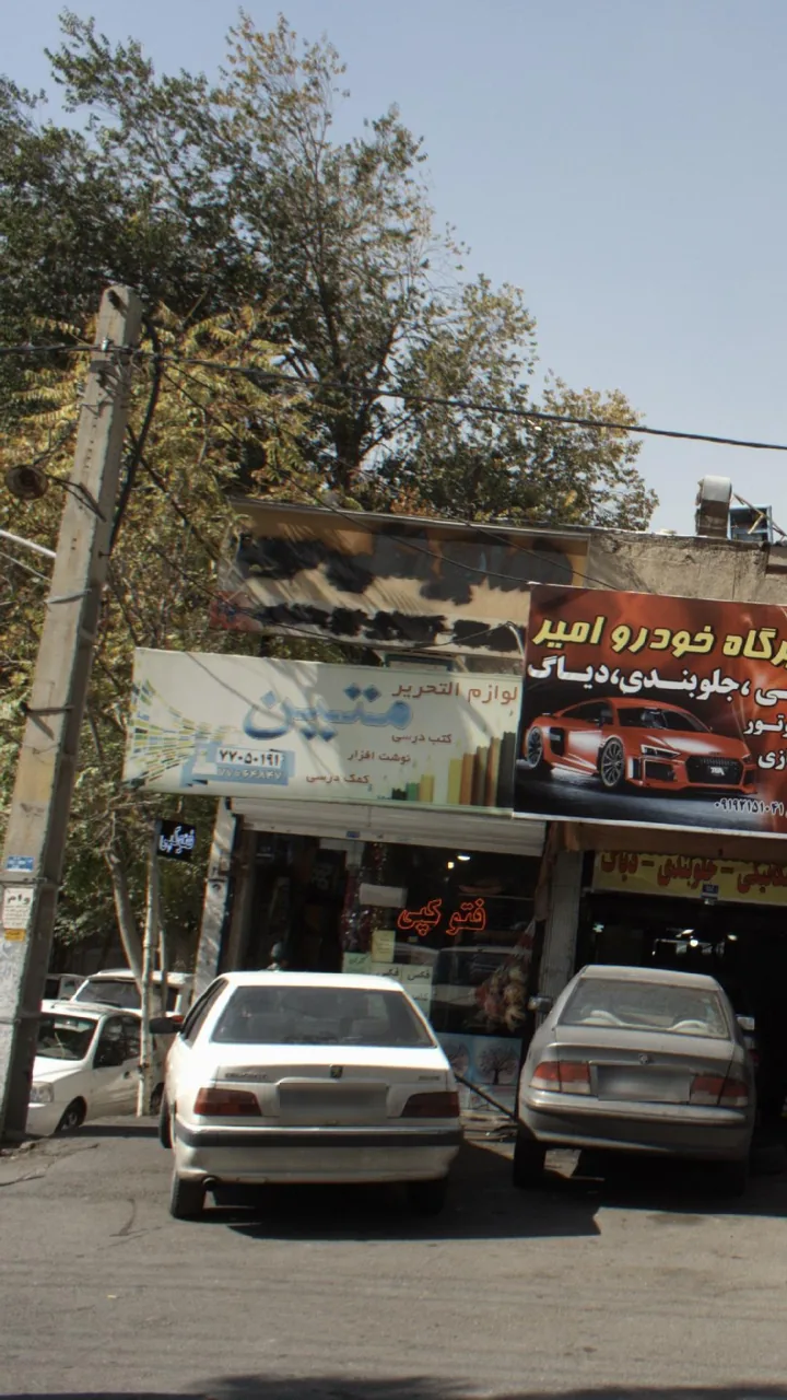 لوازم التحریر متین