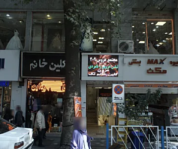 مجتمع عروس 209