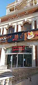 مجتمع اداری تجاری لاله