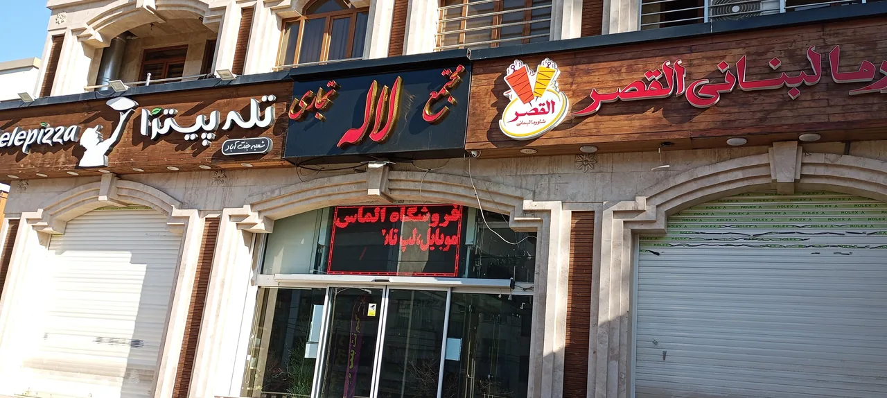مجتمع اداری تجاری لاله - تصویر 2