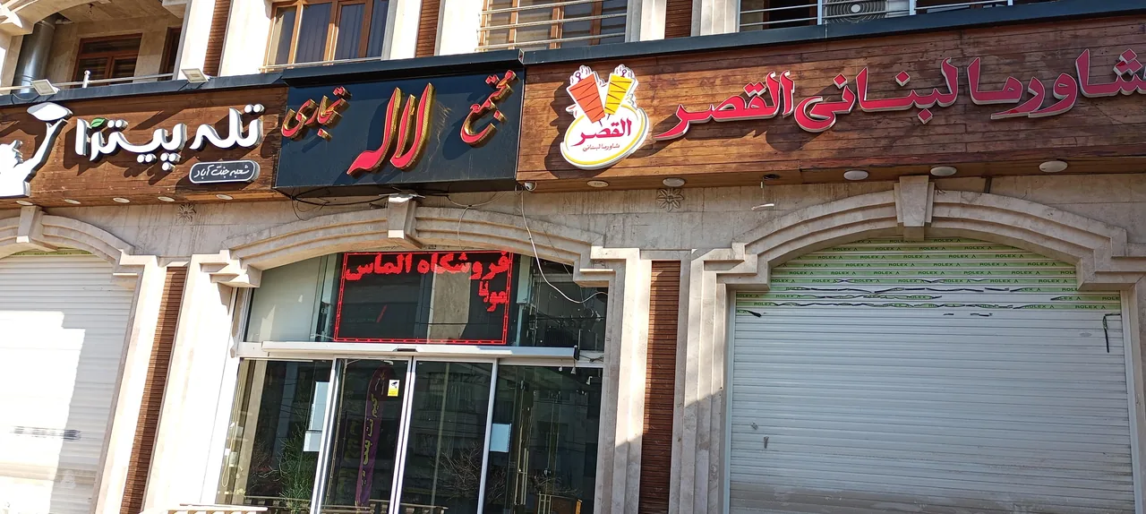 مجتمع اداری تجاری لاله - تصویر 3