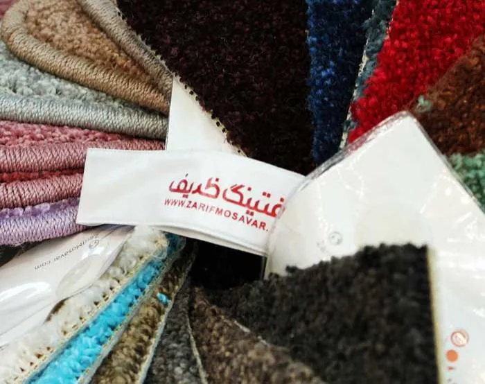موکت ظریف مصور