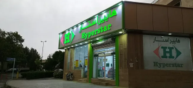هایپراستار