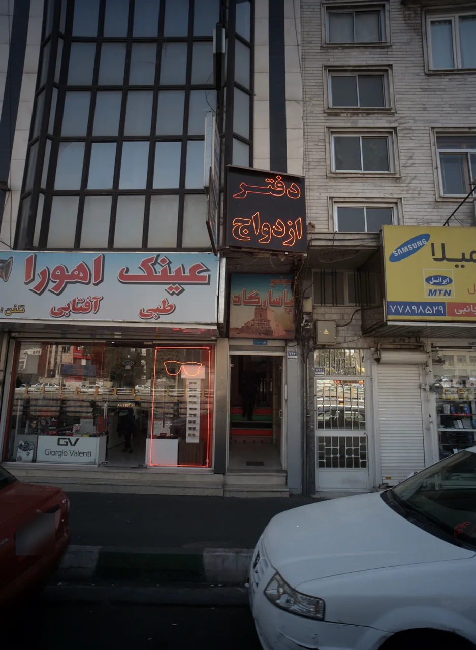 مجتمع پاسارگاد