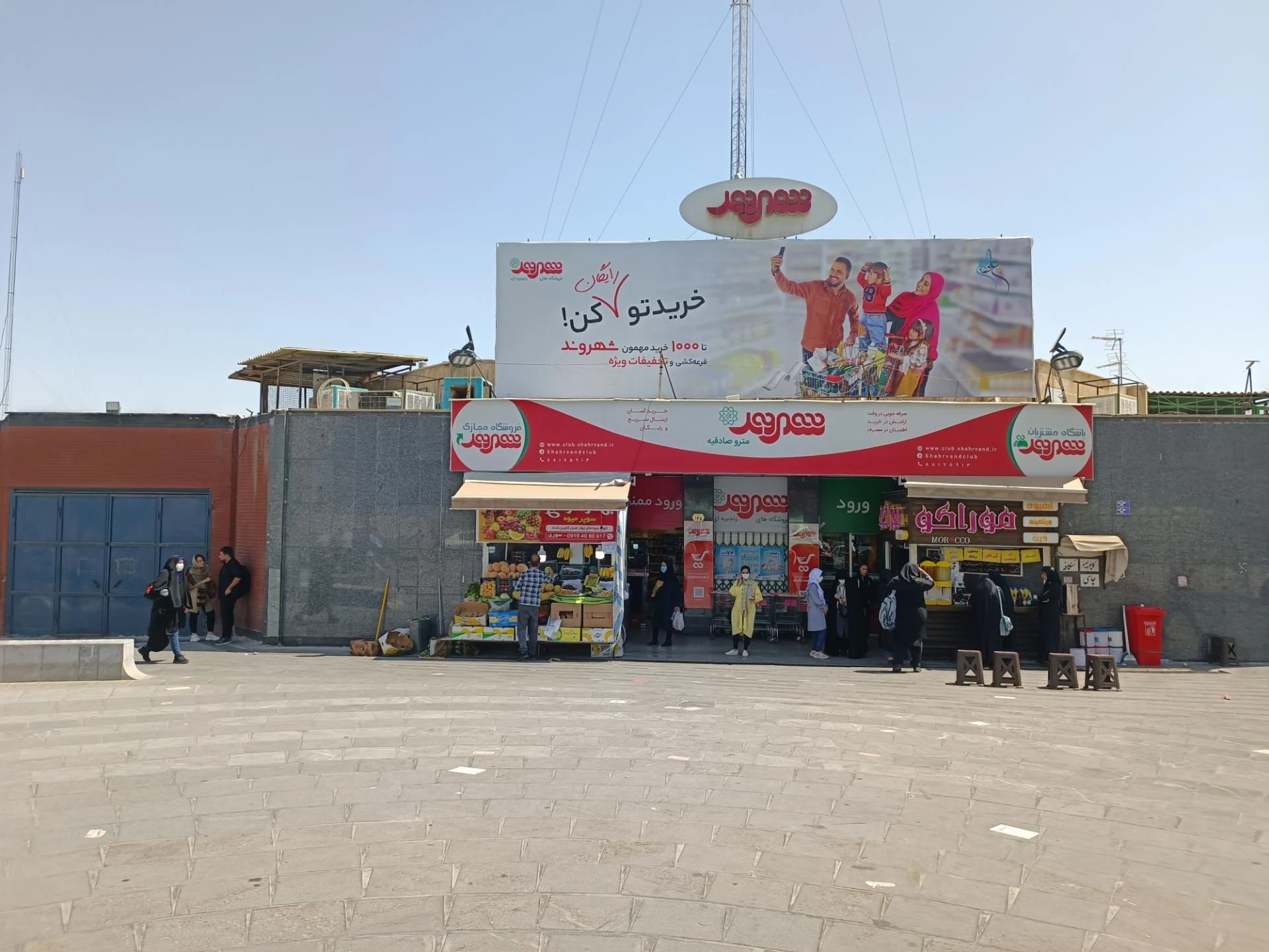 فروشگاه شهروند طلاییه - تصویر 2