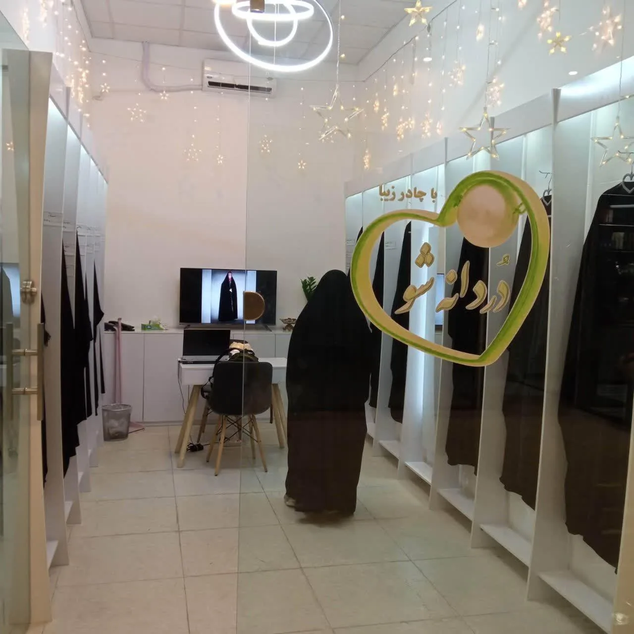فروشگاه دردانه شو