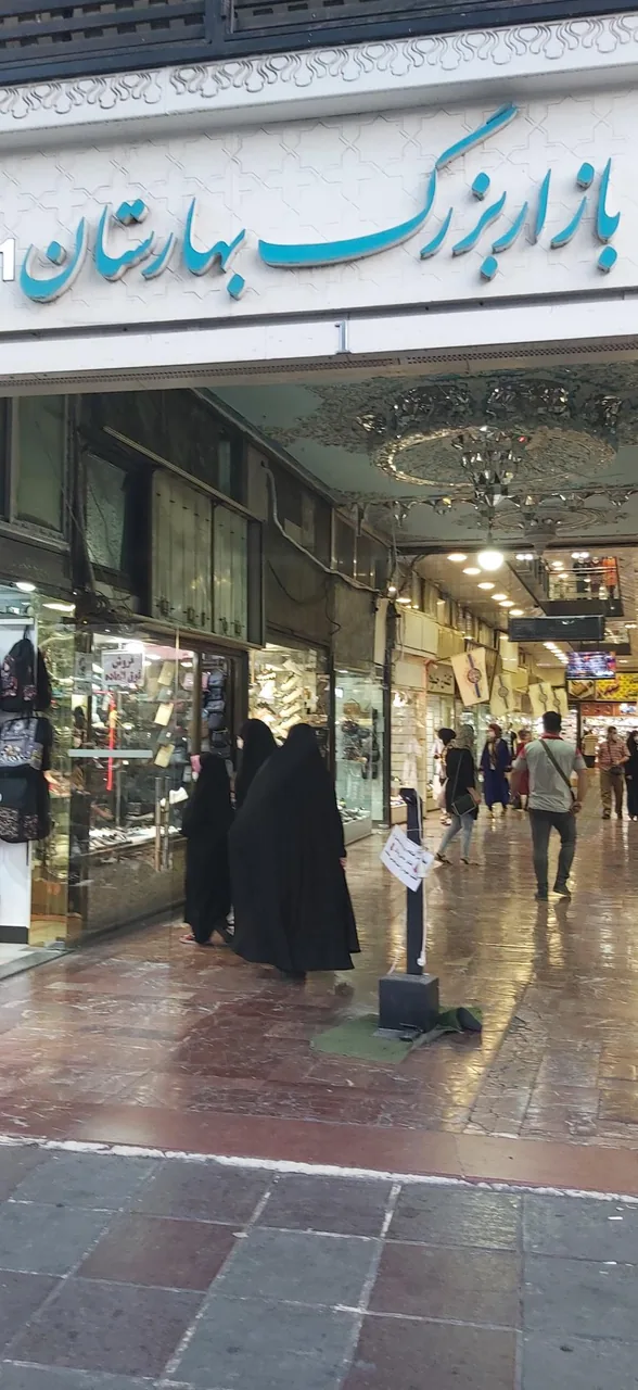 بازار بزرگ بهارستان - تصویر 3