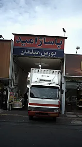 پاساژ امید