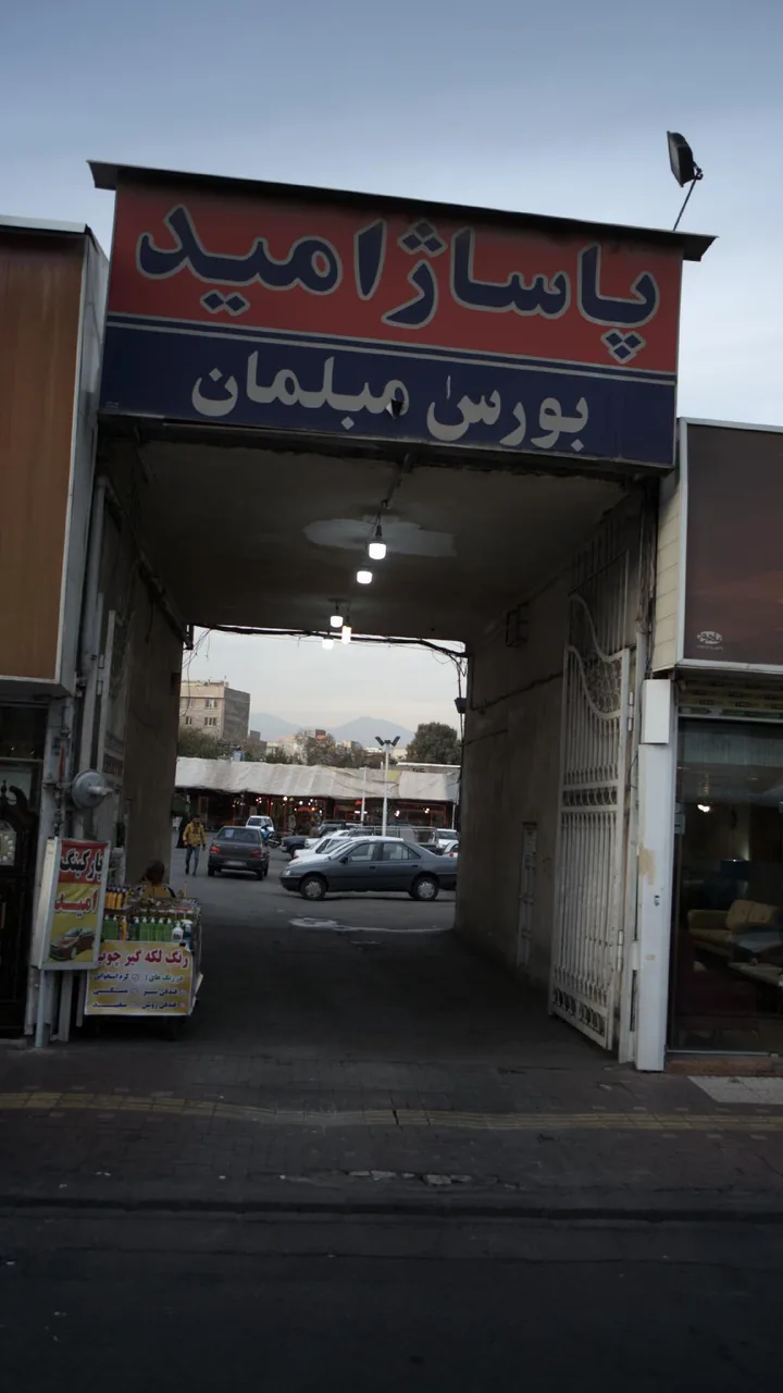 پاساژ امید - تصویر 2