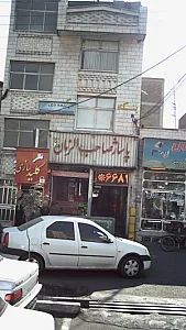 پاساژ صاحب الزمان