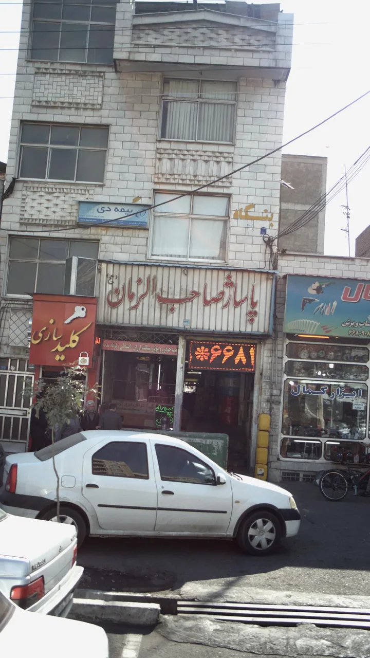 پاساژ صاحب الزمان