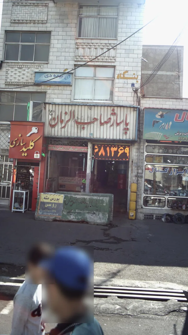 پاساژ صاحب الزمان - تصویر 2