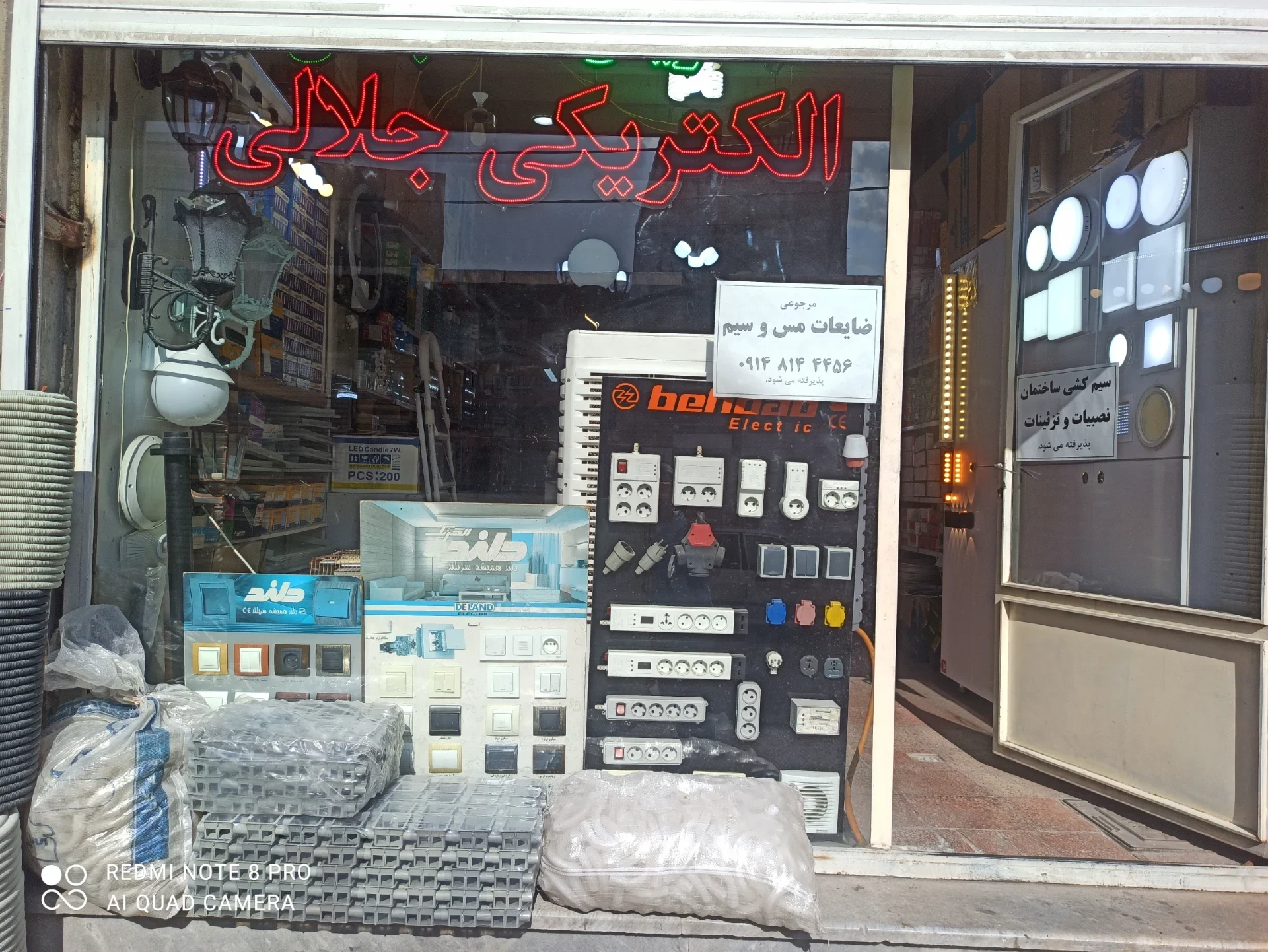 الکتریکی جلالی بارنج - تصویر 7