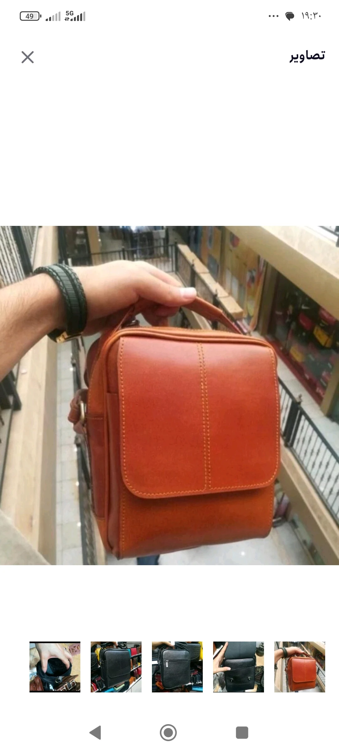 پاساژ صفا فروشگاه نانوک چرم