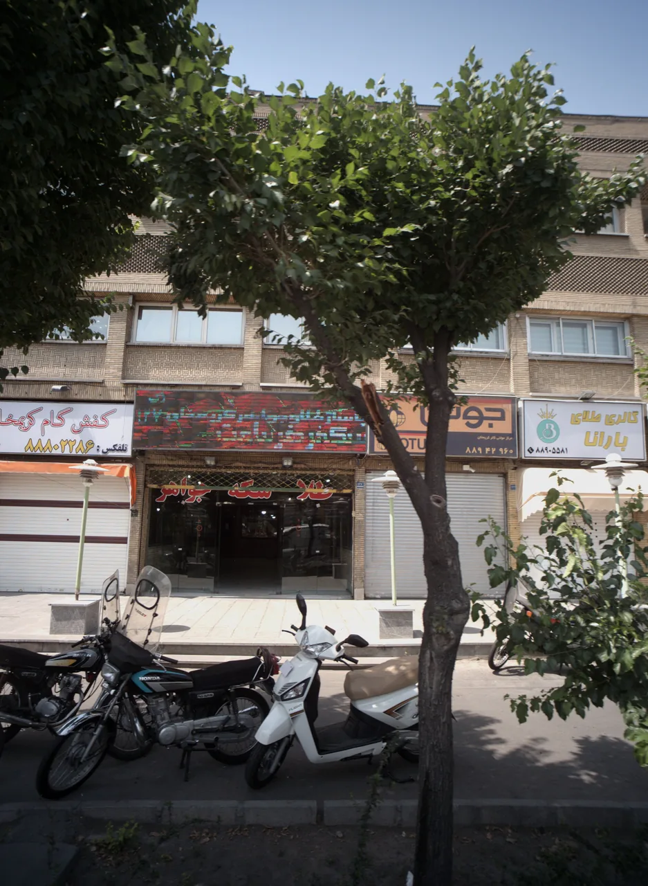 پاساژ طلا و جواهر کریمخان