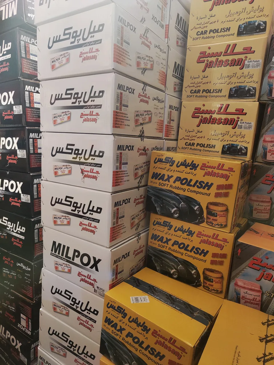 فروشگاه چسب مرکزی(چسب طاها) - تصویر 2