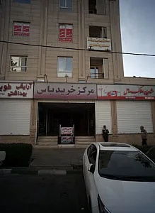 مرکز خرید یاس