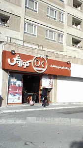 کوروش