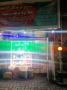 شرکت الکترو آی تاچ