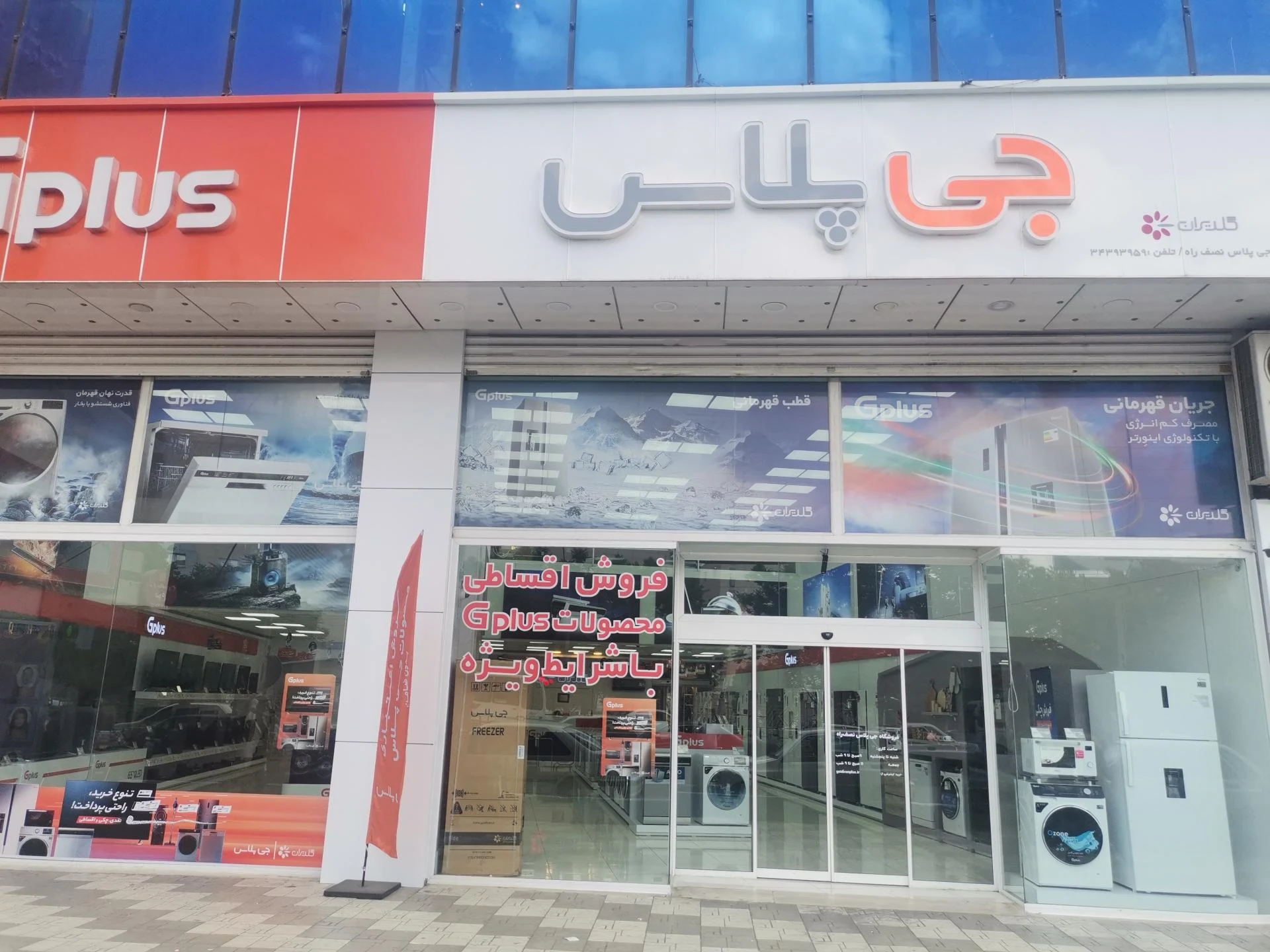 شرکت الکترو آی تاچ - تصویر 2