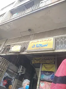 پاساژ سجاد