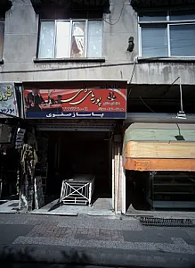 پاساژ صفوی