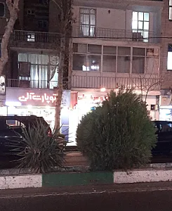 مرکز خرید پاتریک