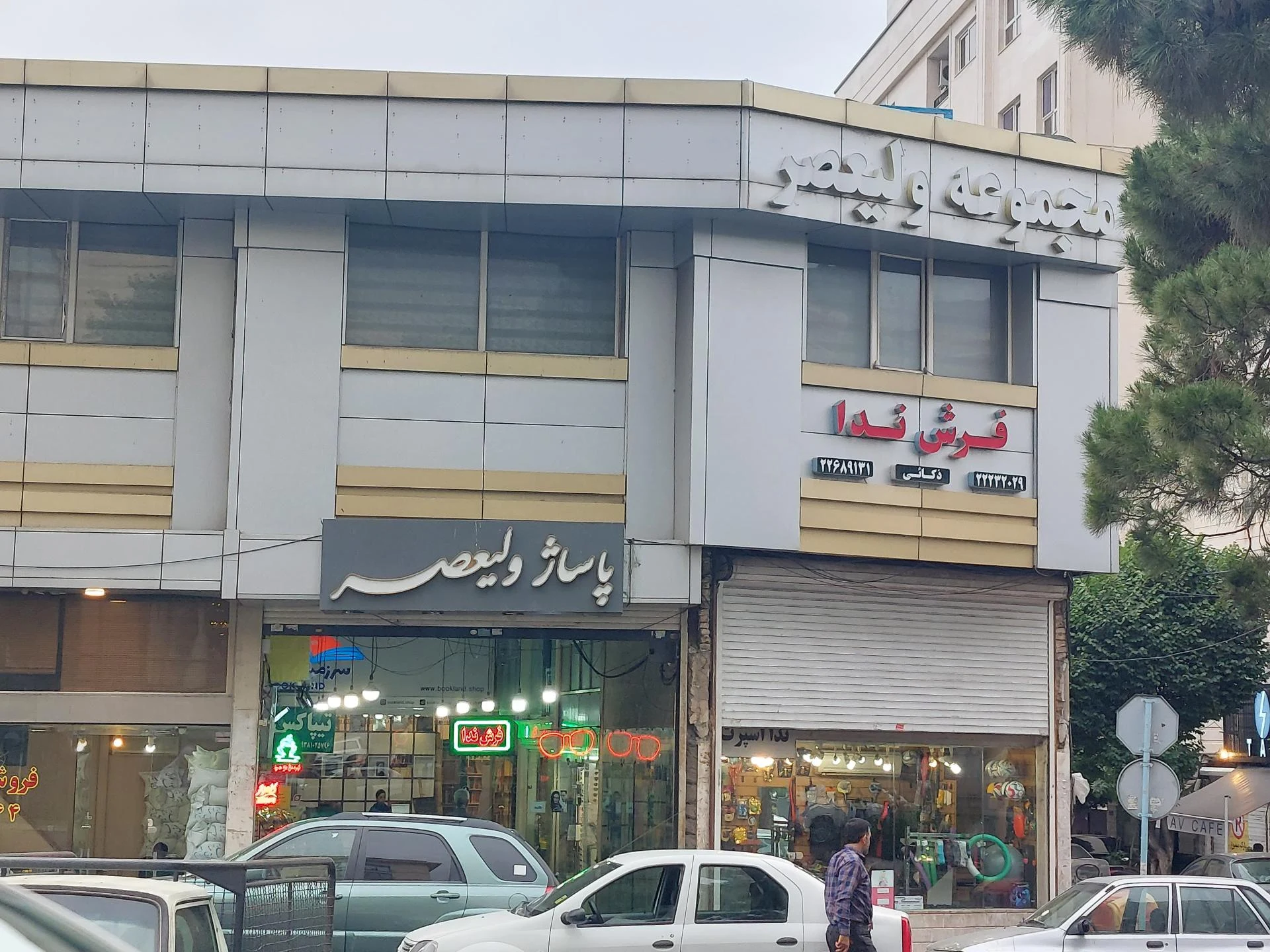 مجتمع تجاری و اداری دریا - تصویر 3
