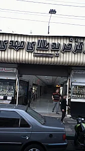 مرکز خرید طلای مهدی