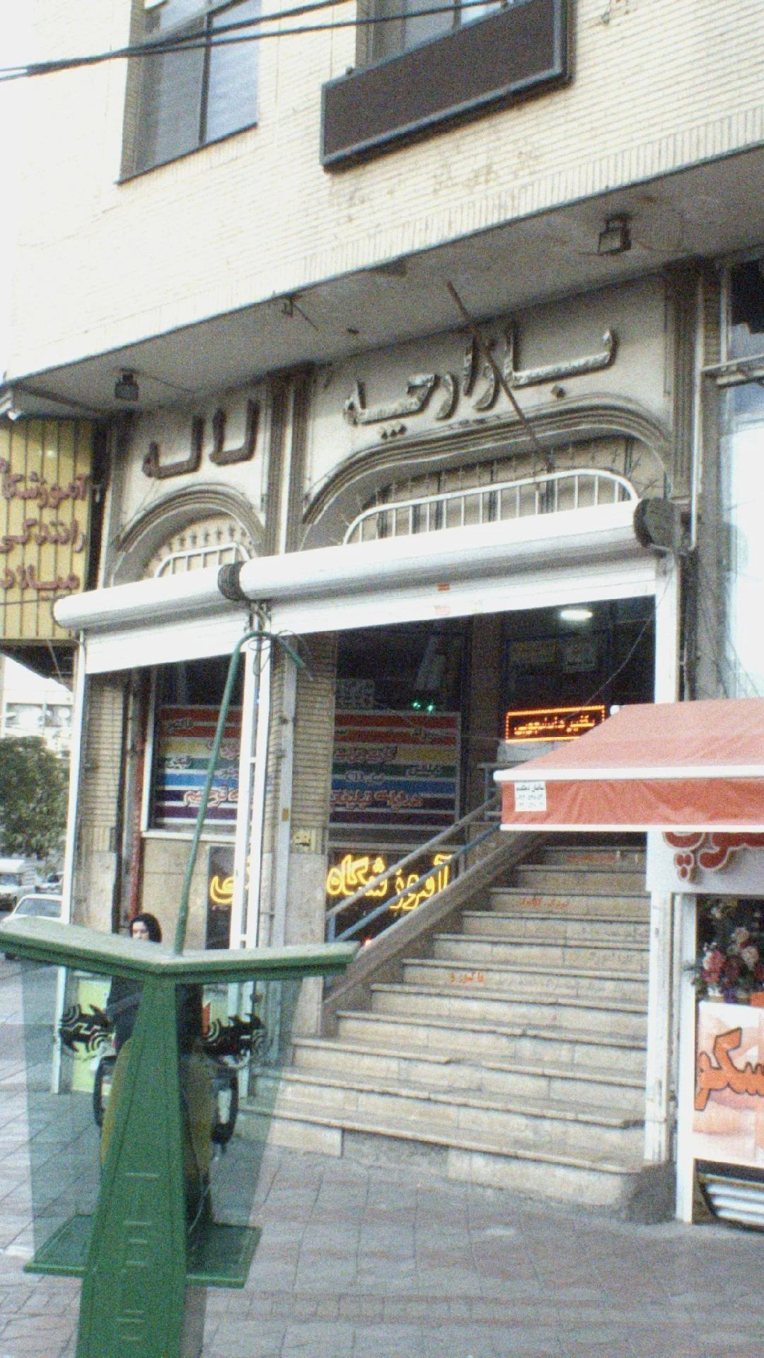 مرکز خرید مهستان