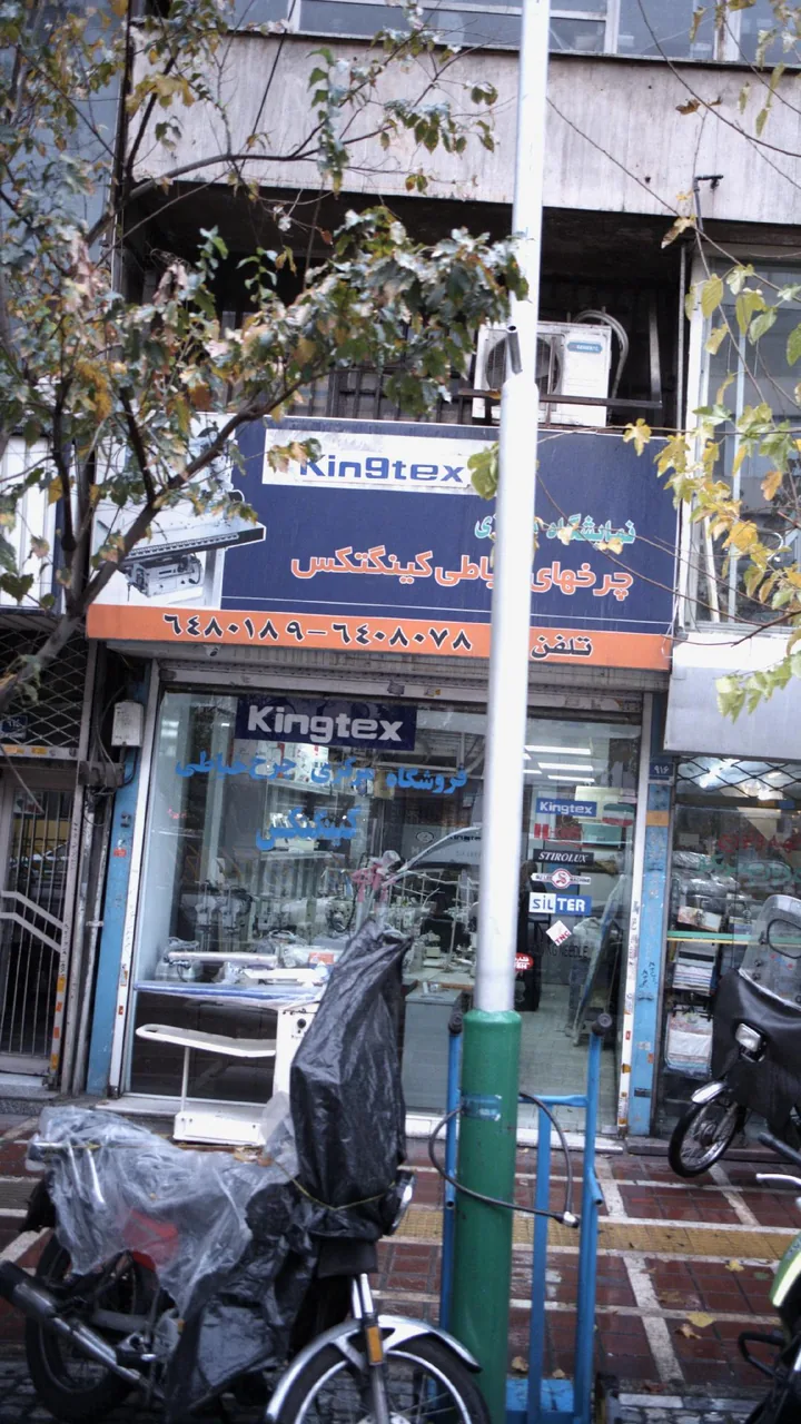 چرخ خیاطی کینگتکس