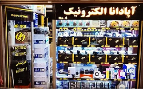 فروشگاه آپادانا الکترونیک