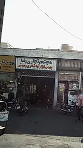 مجتمع تجاری رضا
