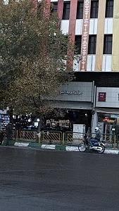 مرکز خرید البرز