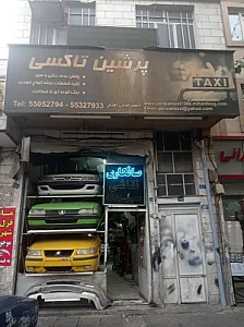 سپر بدنه پرشین