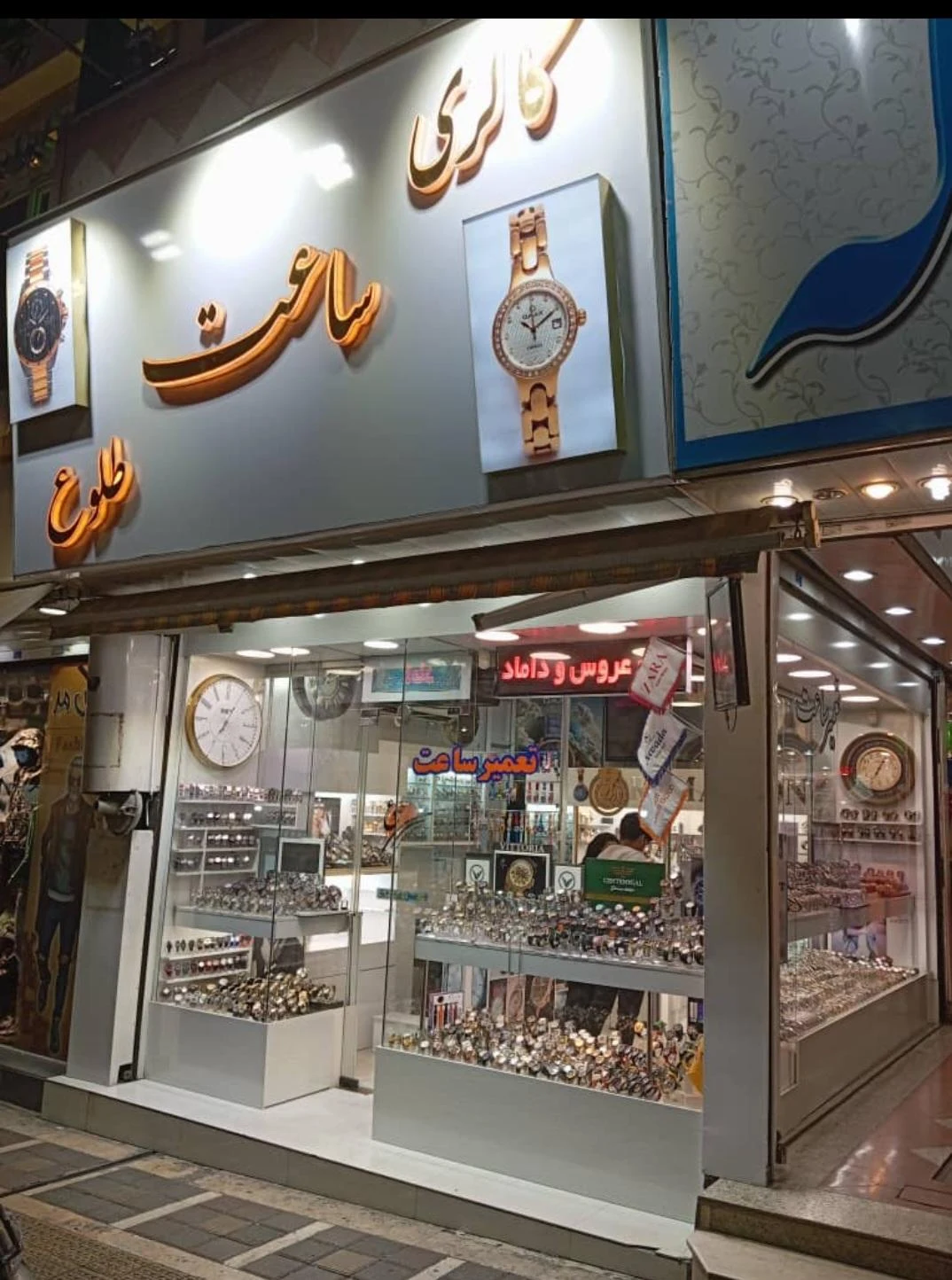 فروشگاه ساعت امامی - تصویر 2