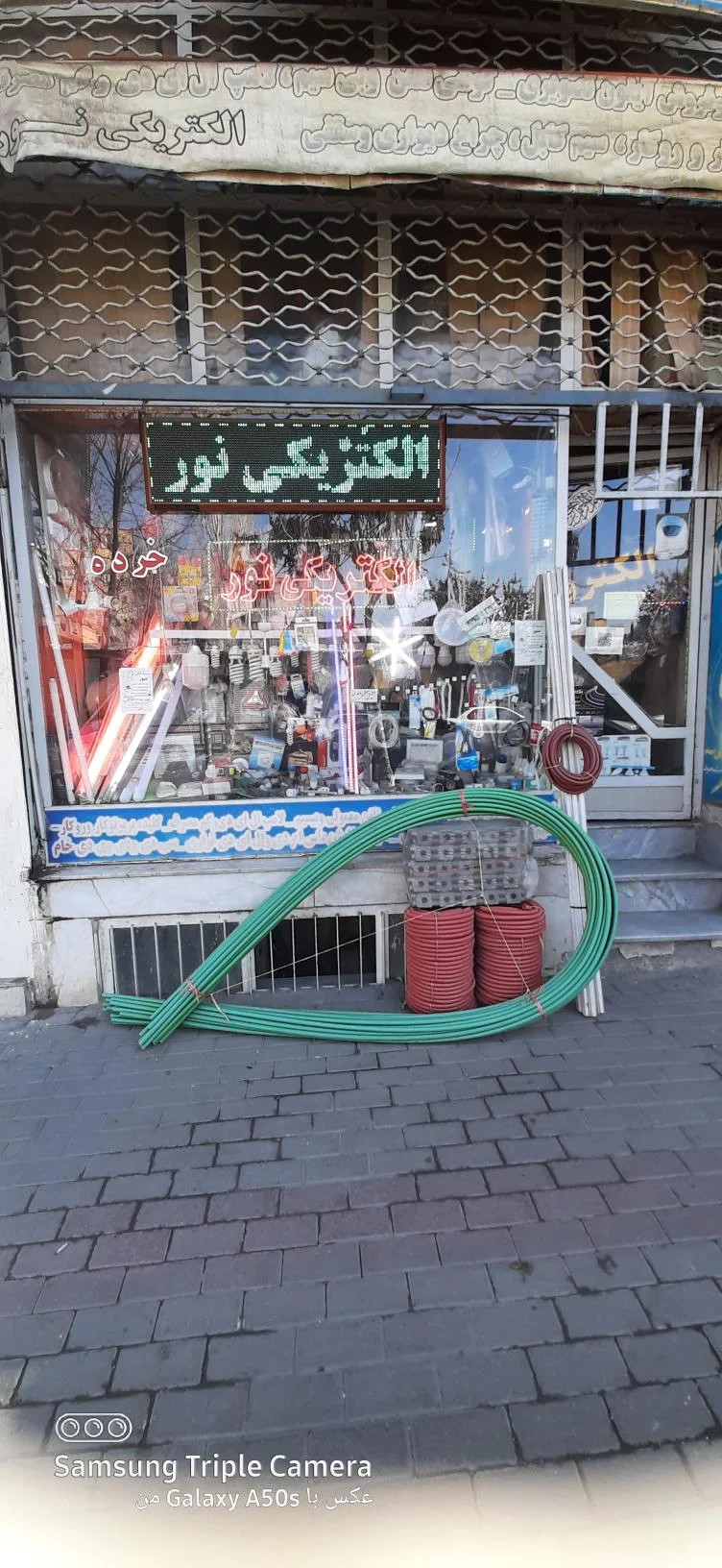 الکتریکی نور