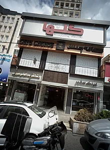 مرکز خرید گلها