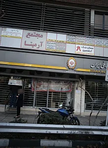 مجتمع آرمیتا