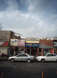 پاساژ مقداد