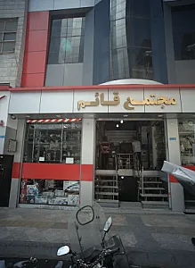 مجتمع قائم