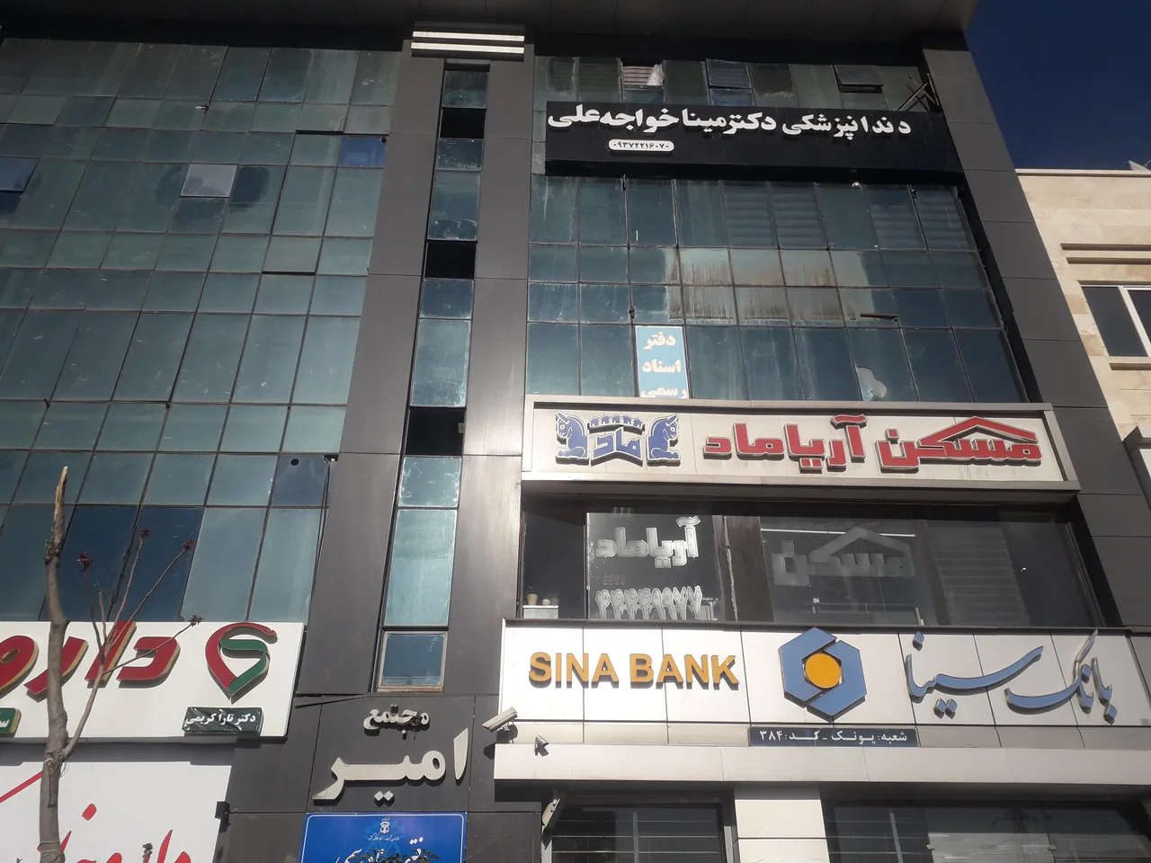 مجتمع امیر