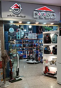 فروشگاه دالاسکو