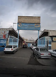 مجتمع تجاری انصار