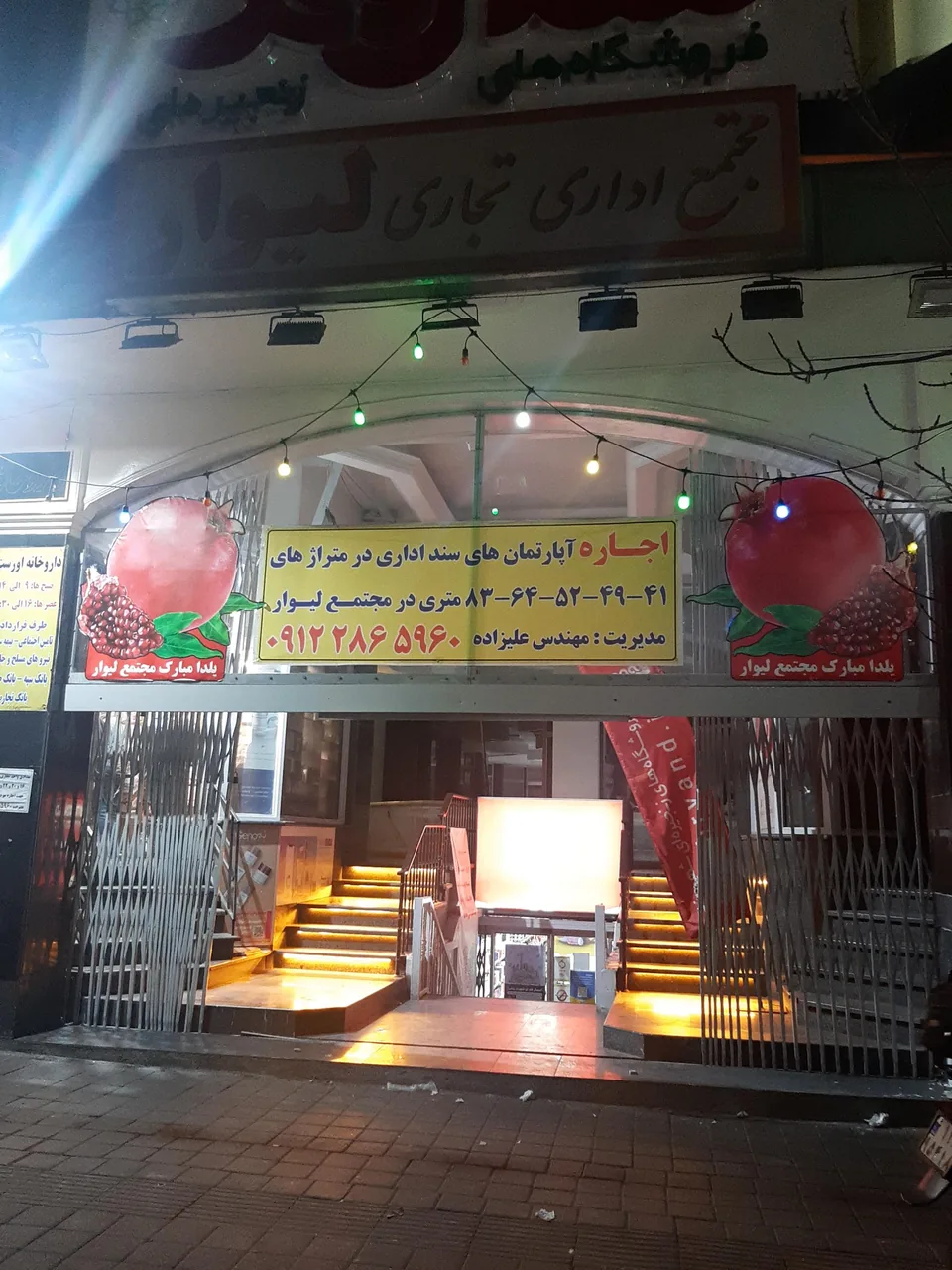 مجتمع تجاری و اداری لیوار - تصویر 2
