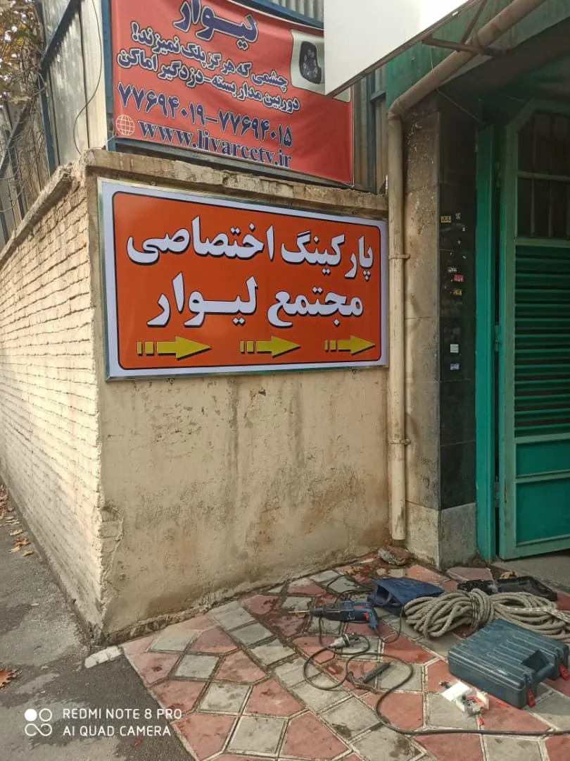مجتمع تجاری و اداری لیوار - تصویر 4